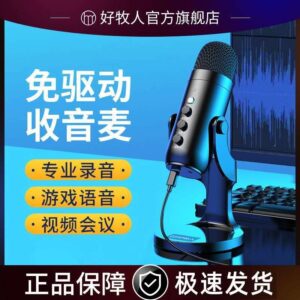 USB condenser microphone