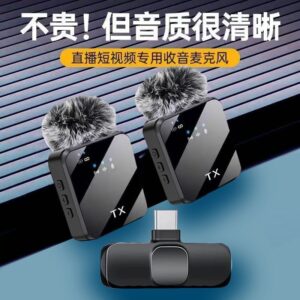 Wireless lavalier microphone system